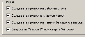 Опции