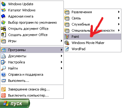 Открытие Paint